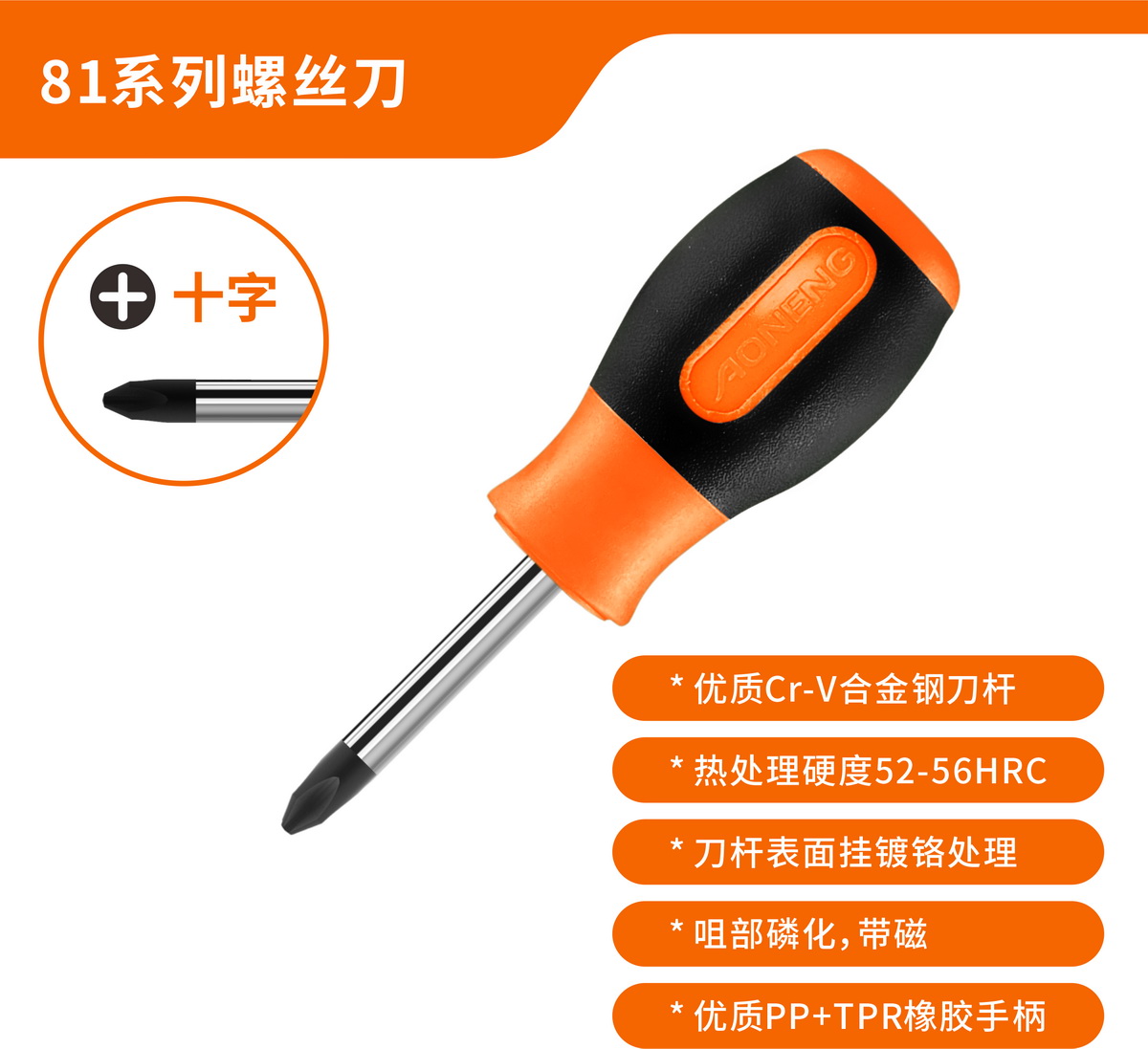 38mm PHILIPS TIP Screwdriver