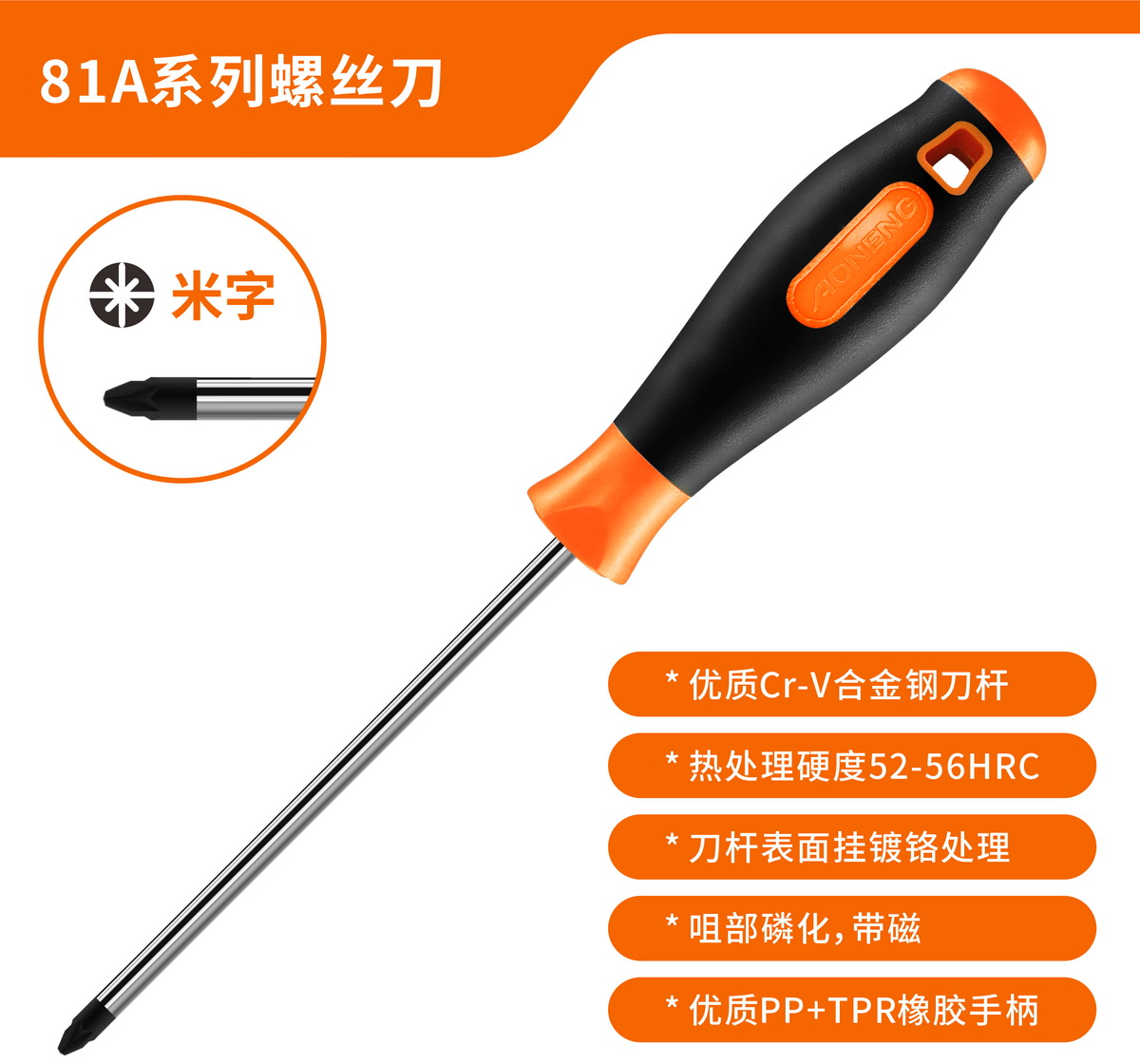 POZI TIP Screwdriver