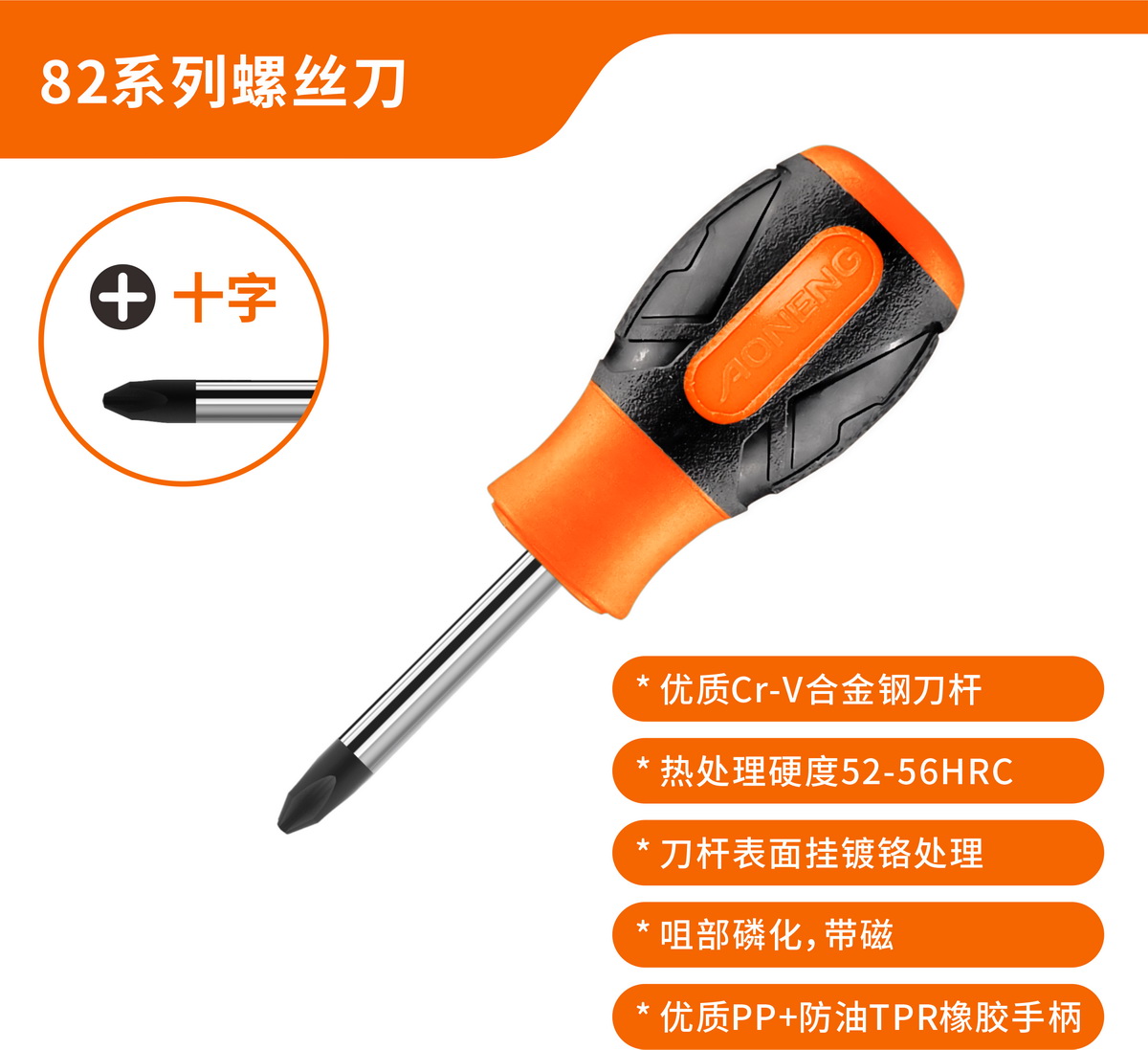 38mm PHILIPS TIP Screwdriver