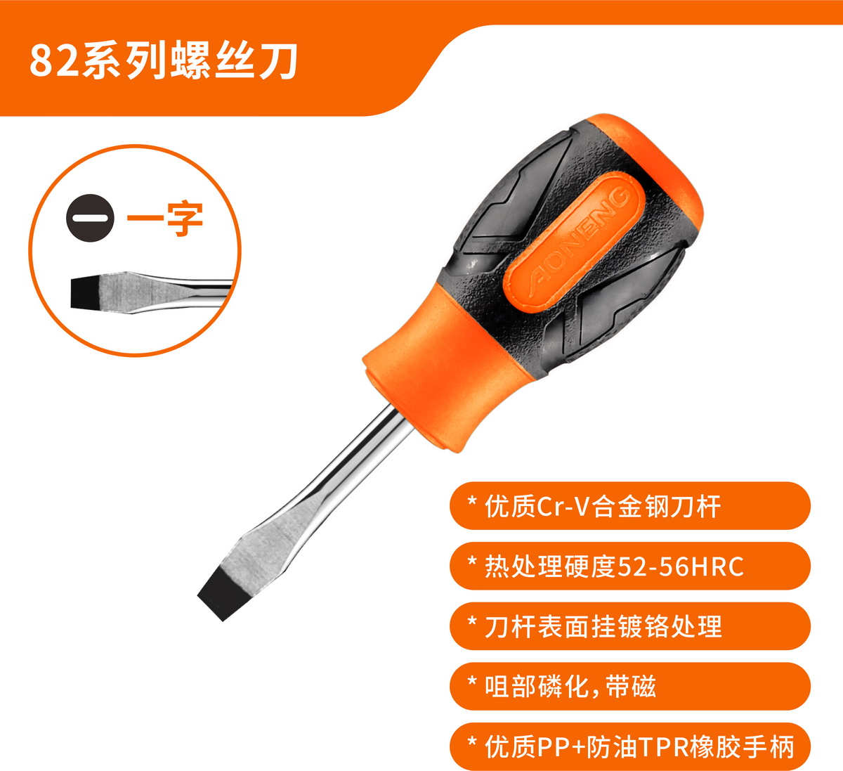 38mm SLOTTED TIP Screwdriver