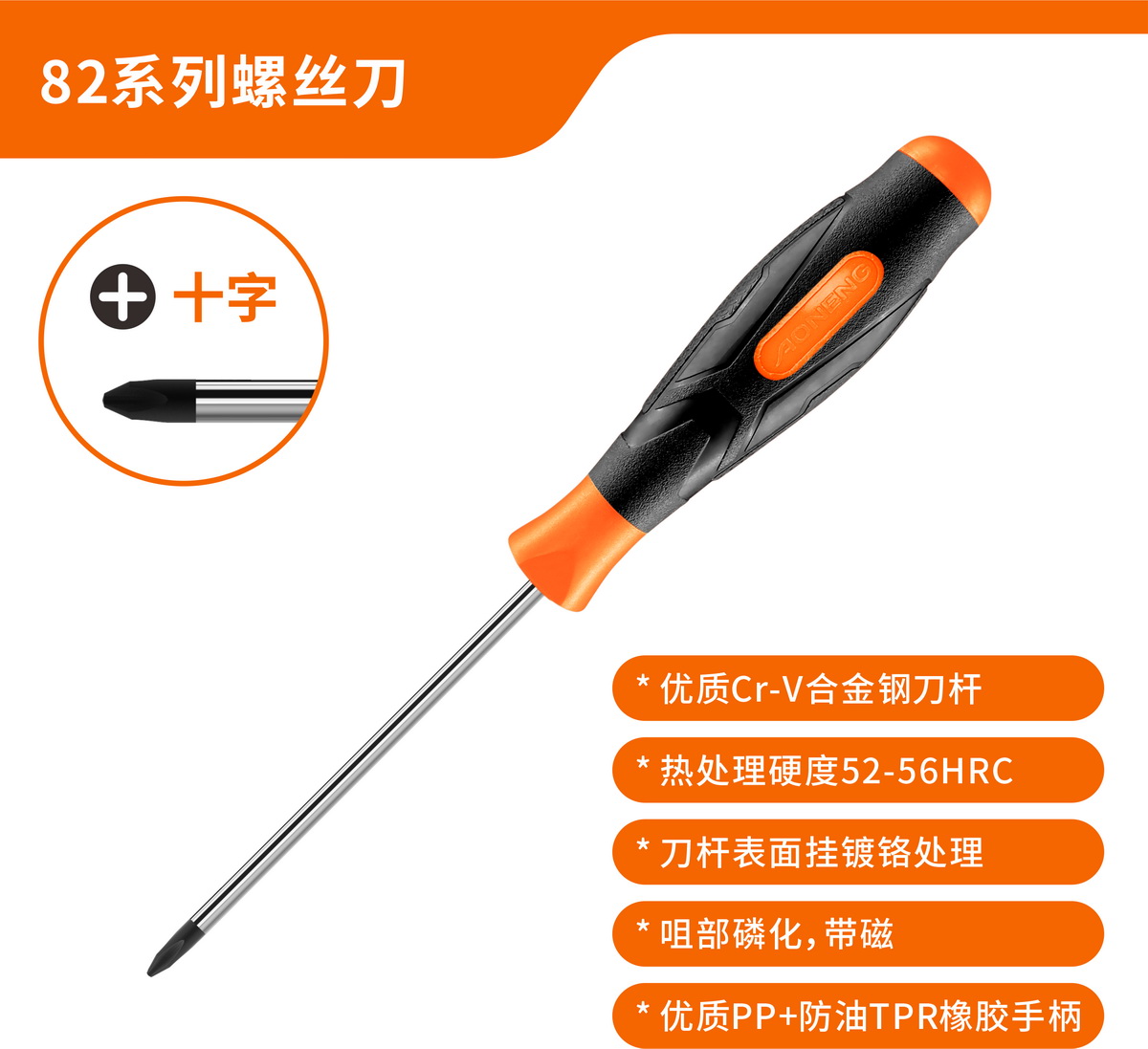 PHILIPS TIP Precision Series