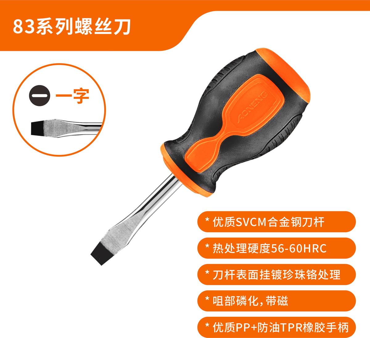 38mm SLOTTED TIP Screwdriver