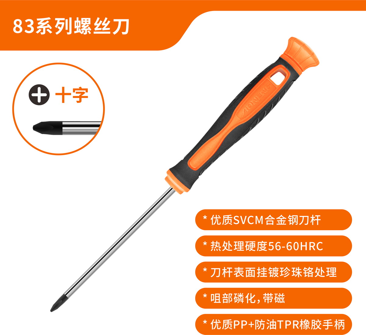 PHILIPS TIP Precision Series