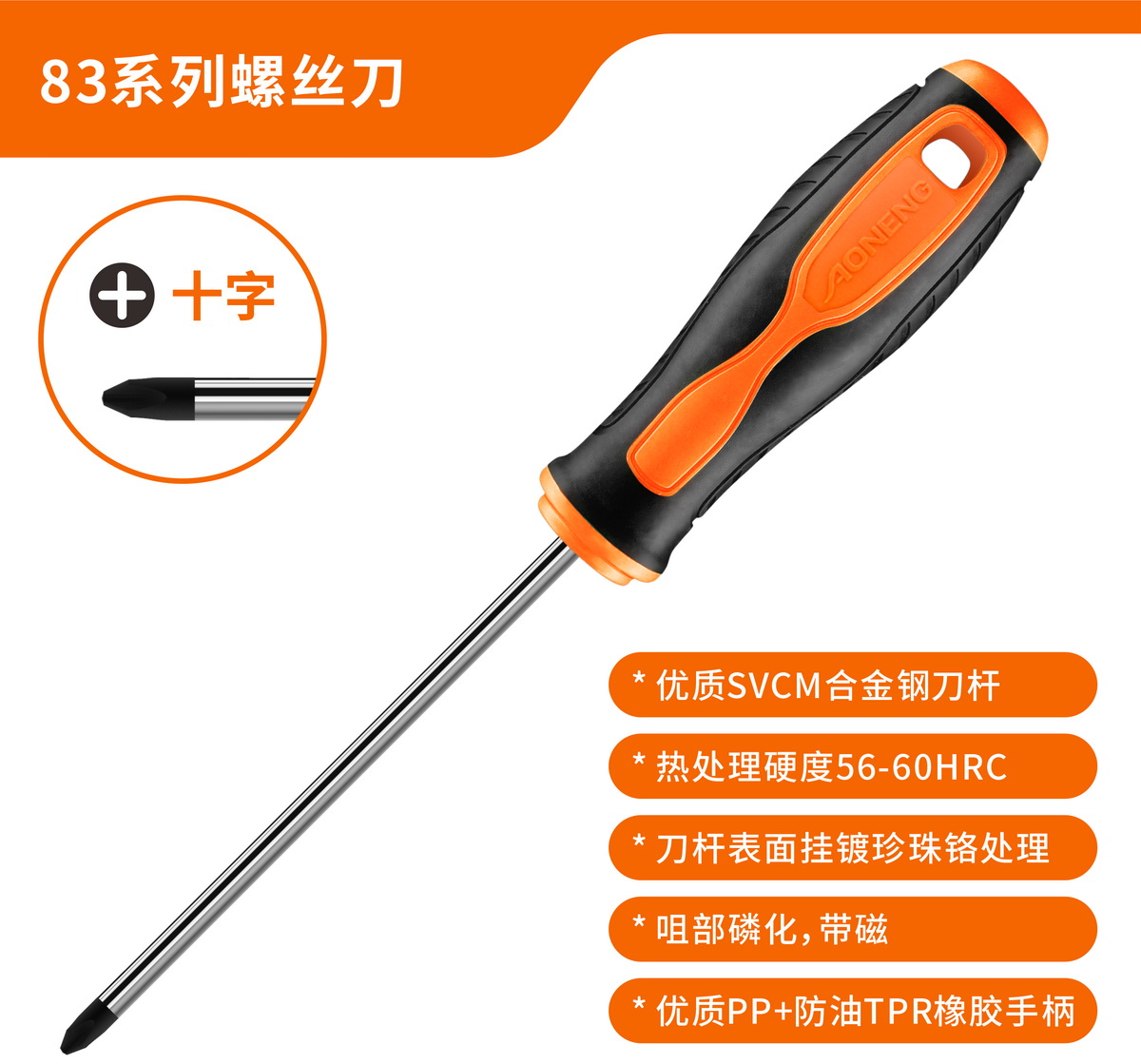 PHILIPS TIP Screwdriver