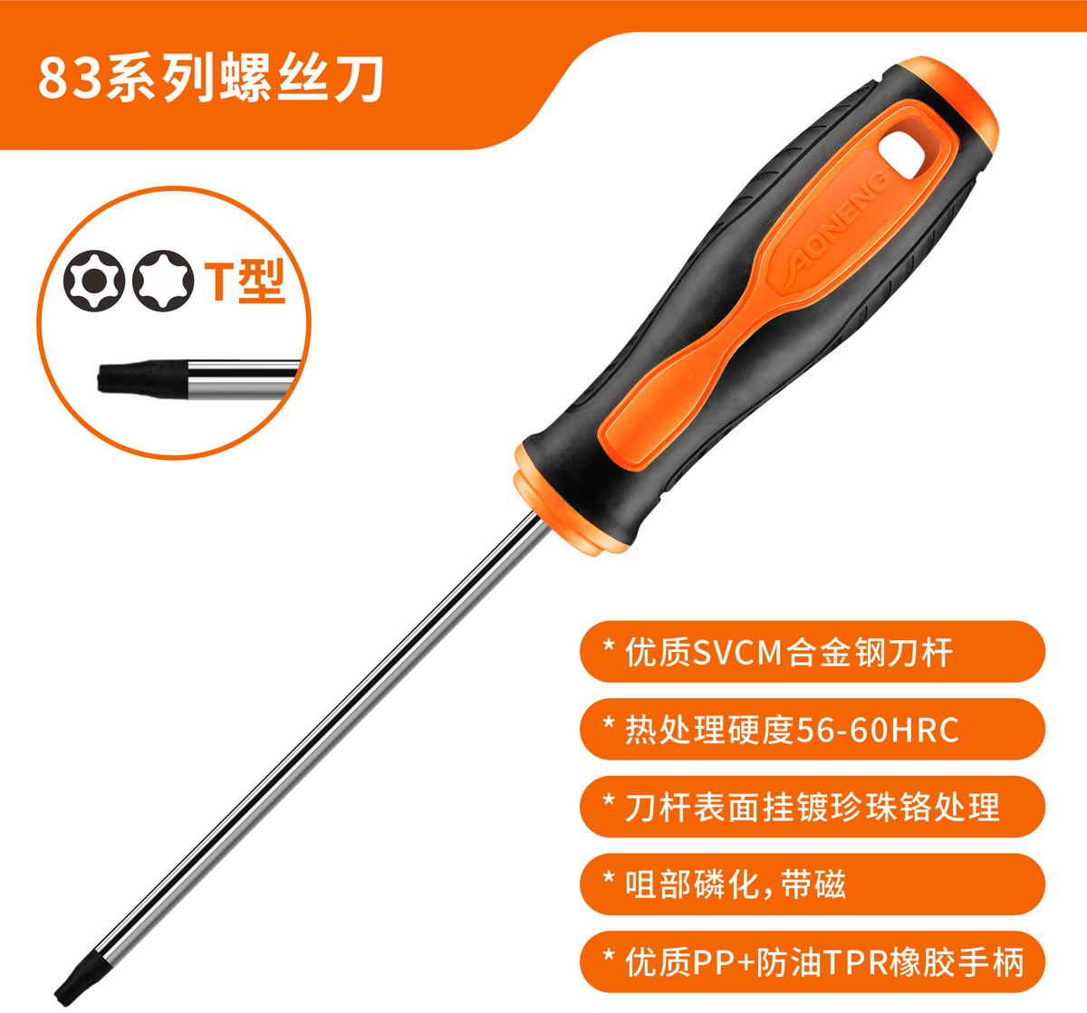 TORX TIP Screwdriver