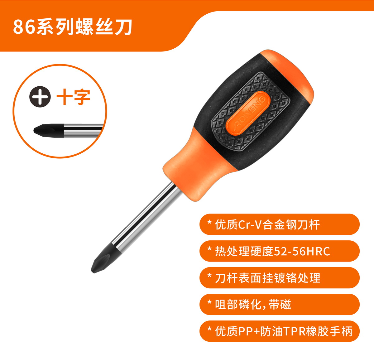 38mm PHILIPS TIP Screwdriver