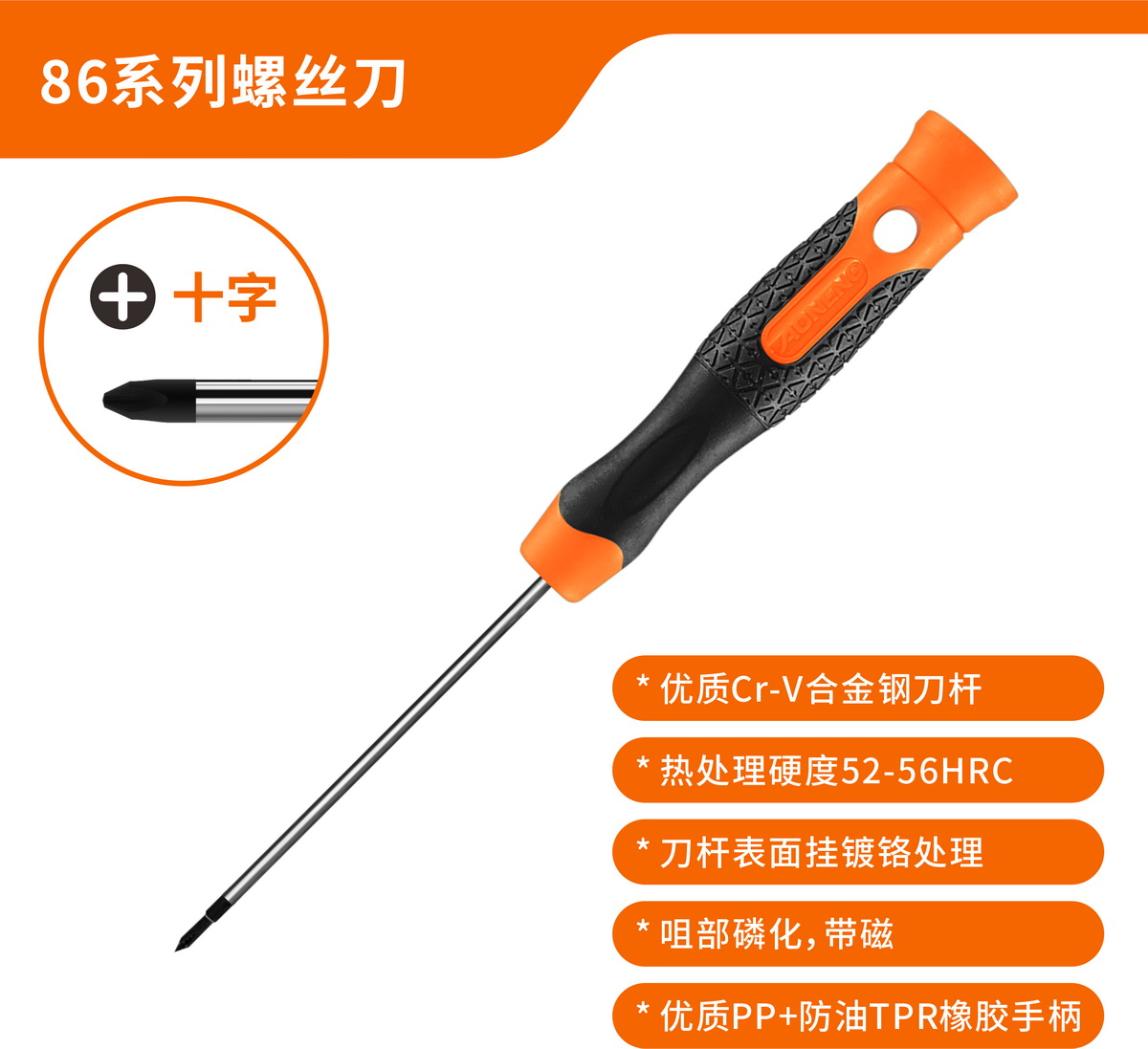 PHILIPS TIP Precision Series