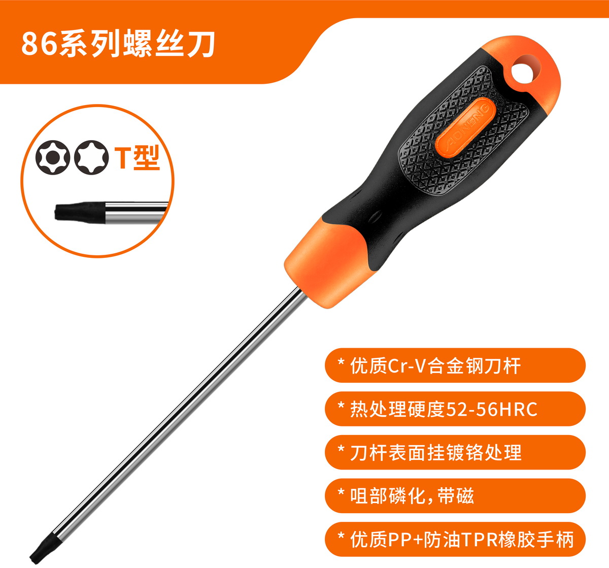 TORX TIP Screwdriver