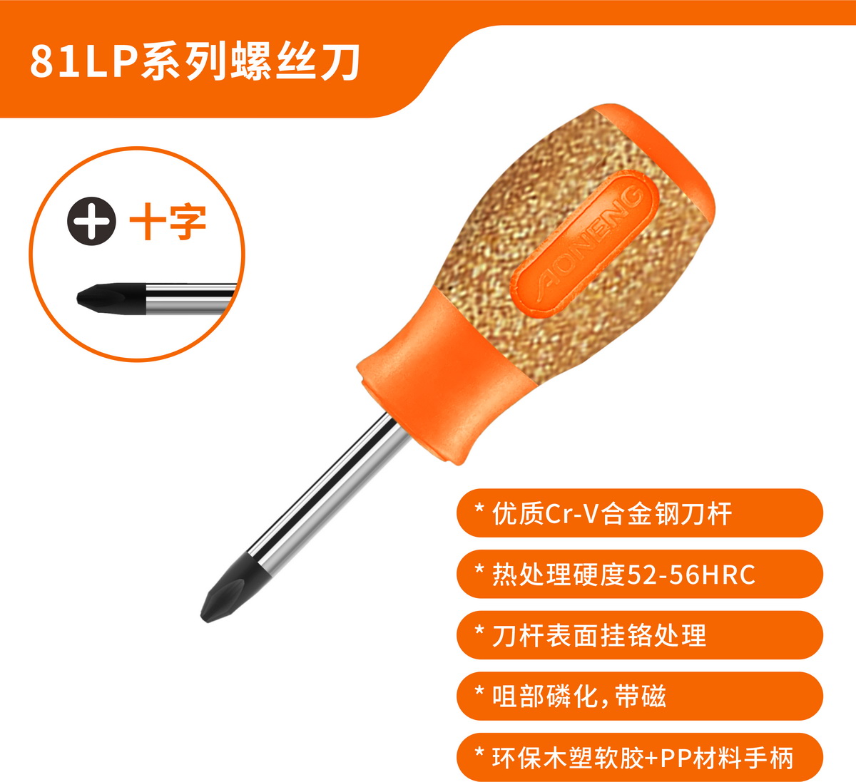 38mm PHILIPS TIP Screwdriver
