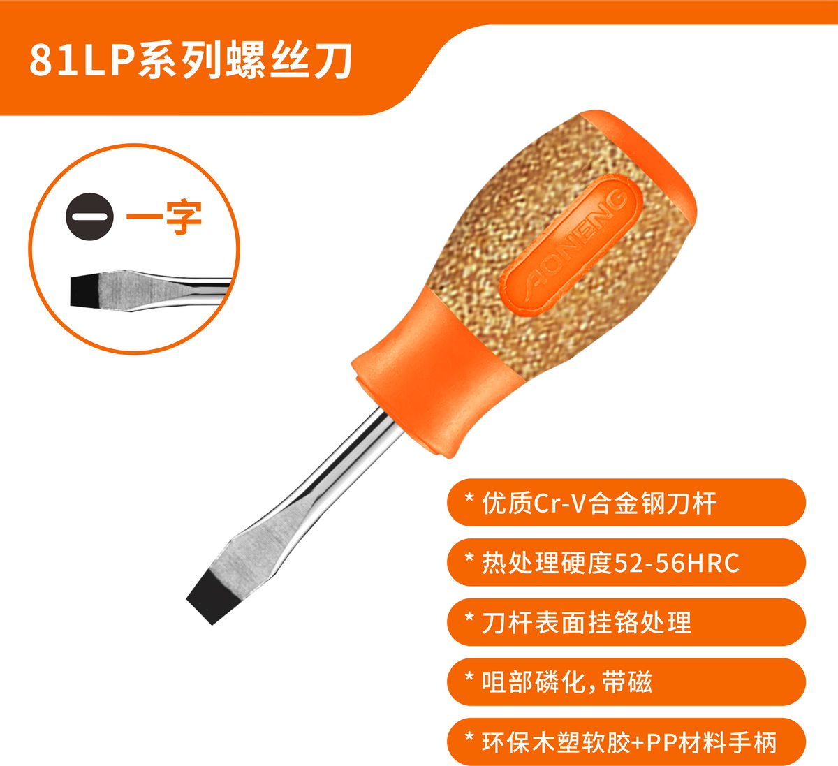 38mm SLOTTED TIP Screwdriver