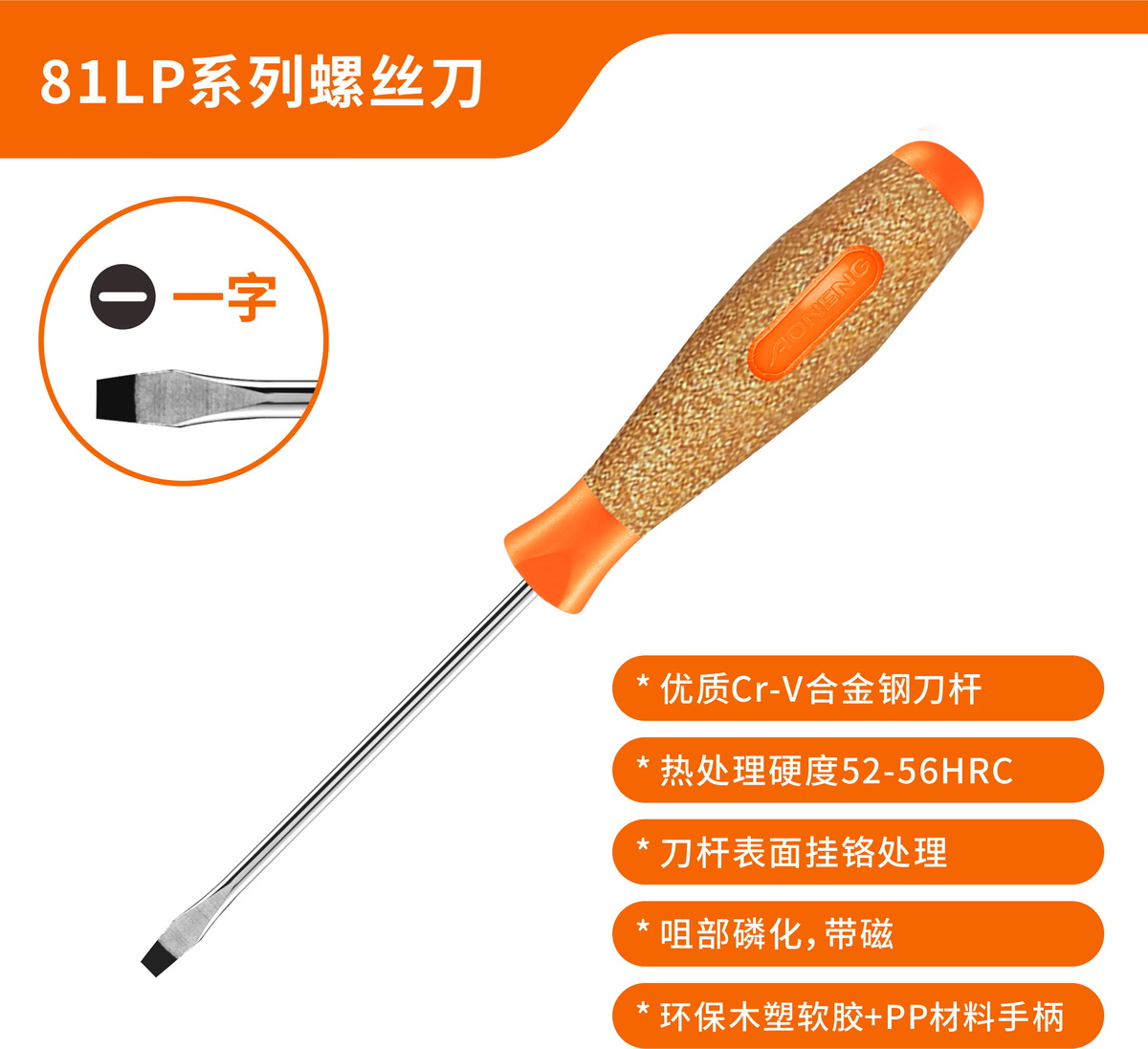 SLOTTED TIP Precision Series