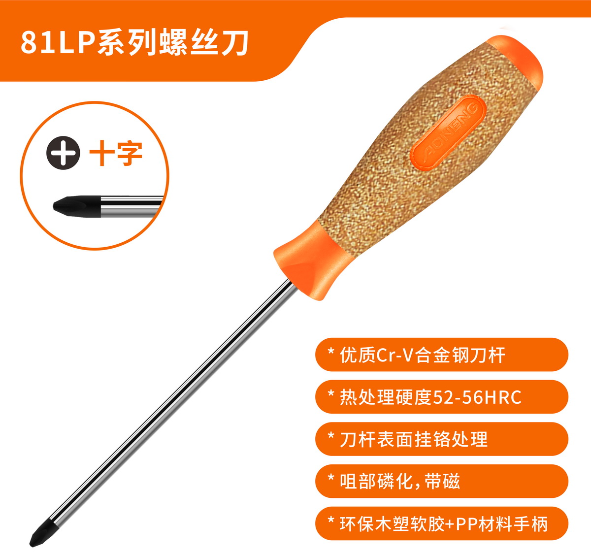 PHILIPS TIP Screwdriver