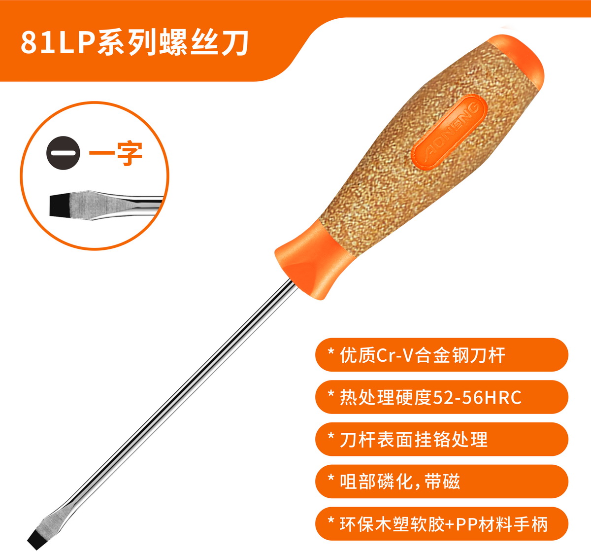 SLOTTED TIP Screwdriver