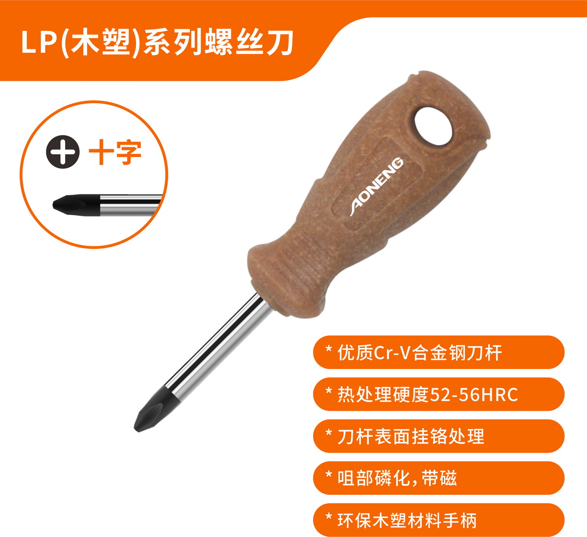 38mm PHILIPS TIP Screwdriver