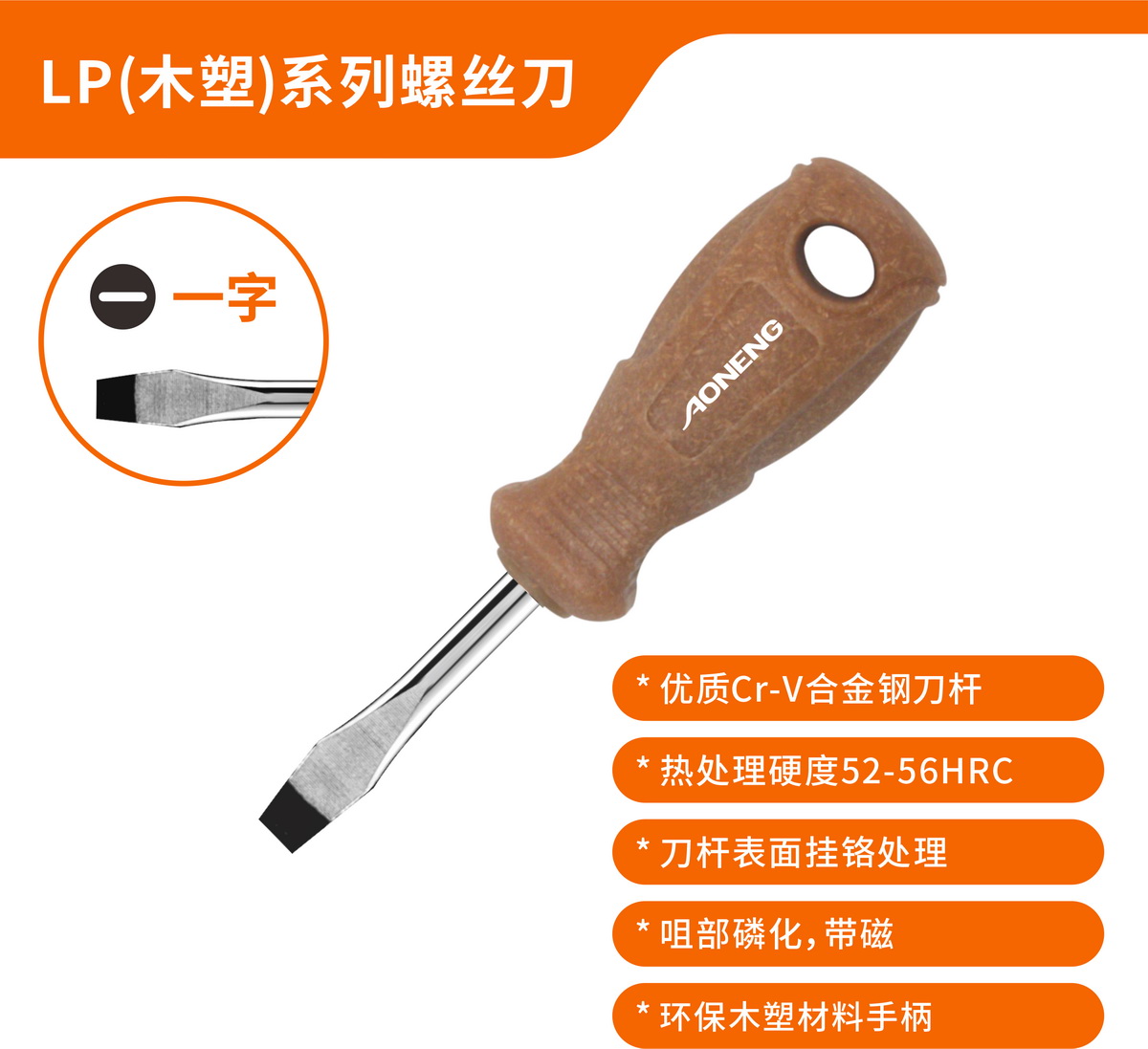 38mm SLOTTED TIP Screwdriver