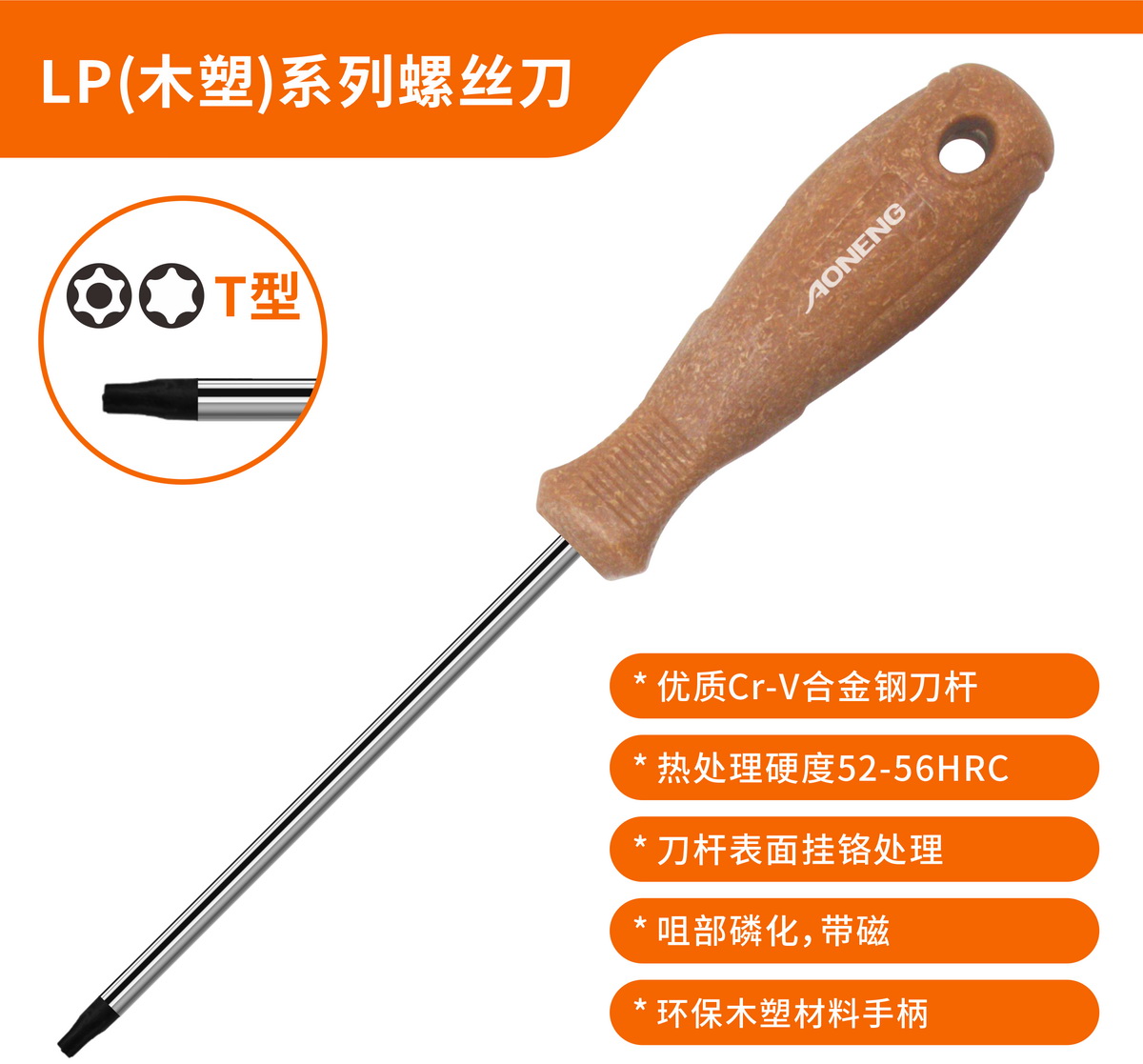 TORX TIP Screwdriver