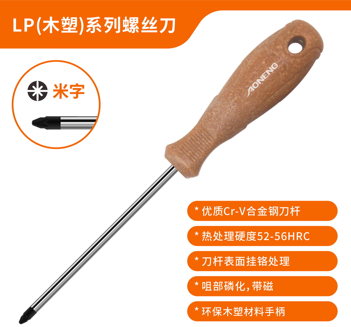 POZI TIP Screwdriver