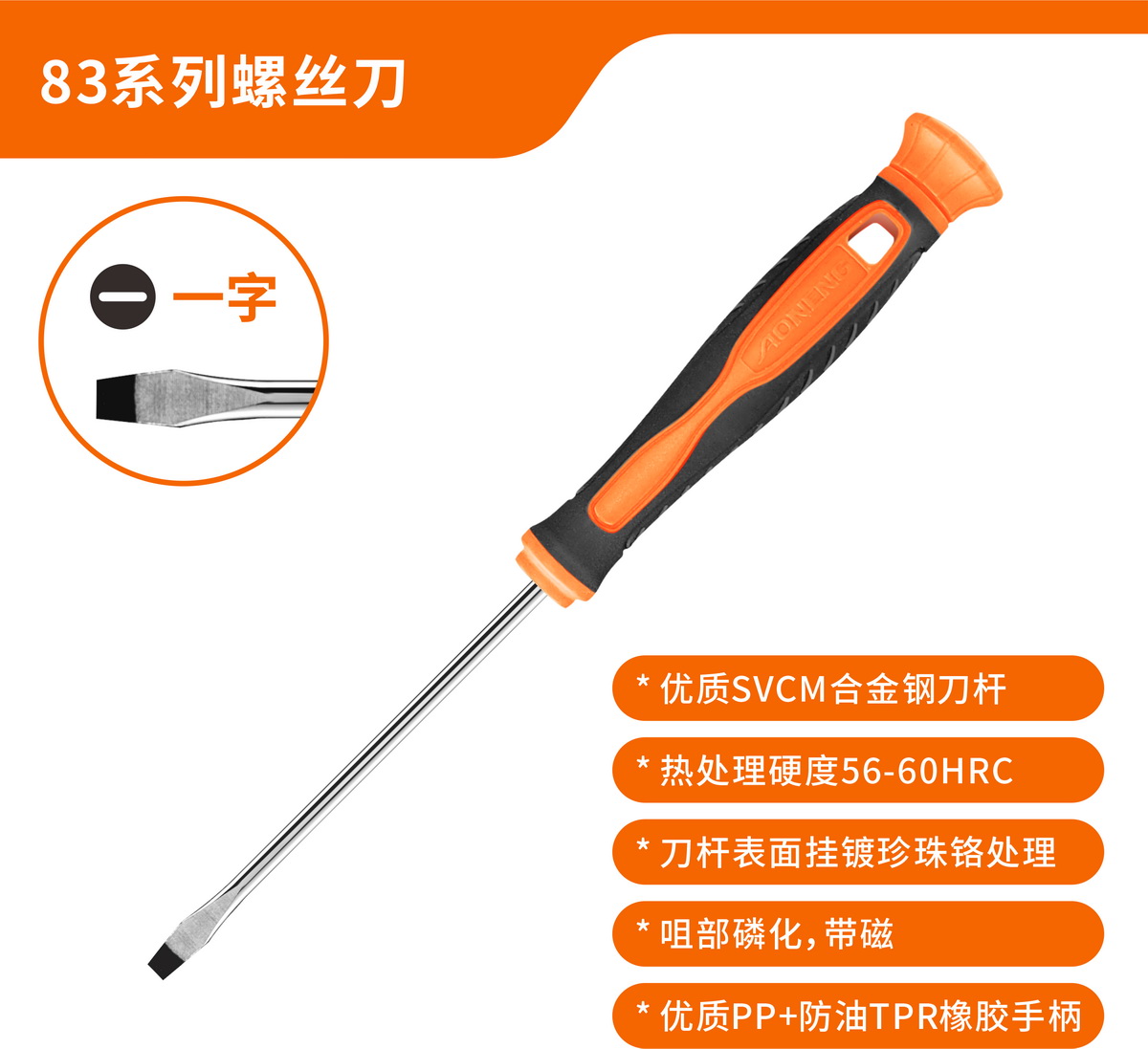 SLOTTED TIP Precision Series