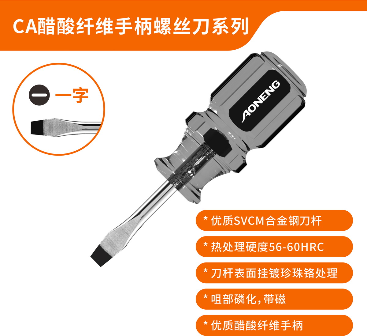 38mm SLOTTED TIP Screwdriver