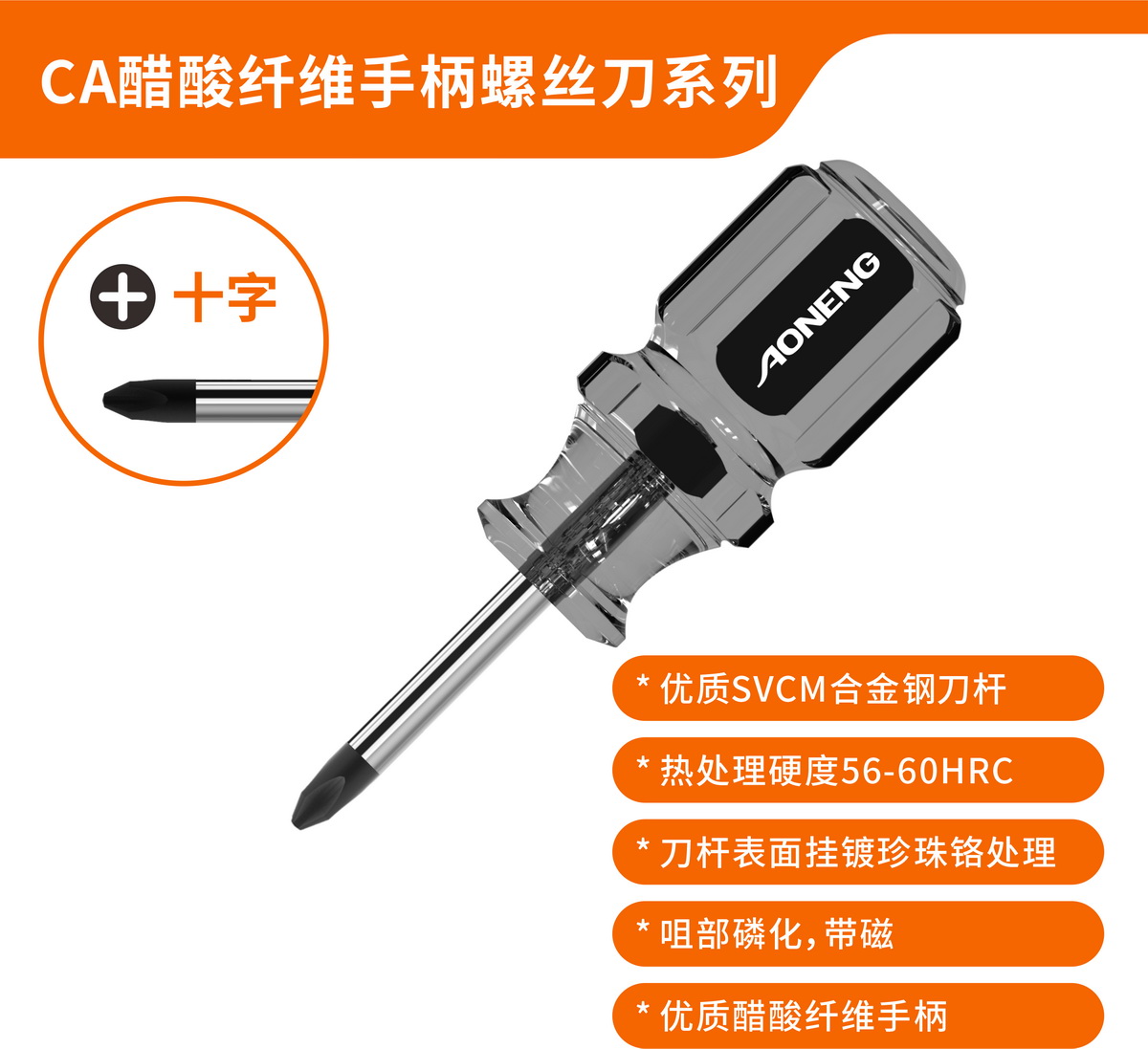 38mm PHILIPS TIP Screwdriver