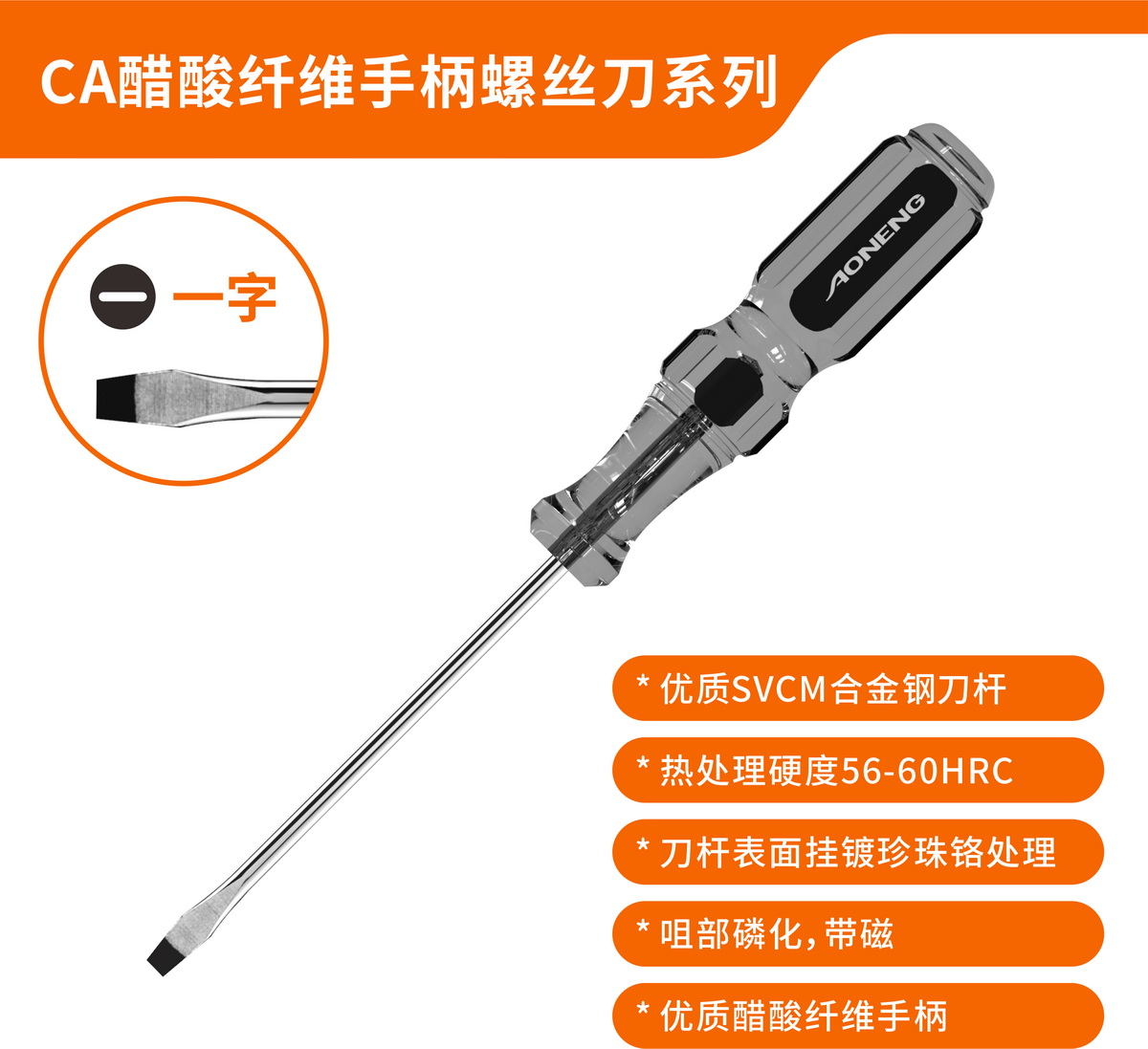 SLOTTED TIP Precision Series