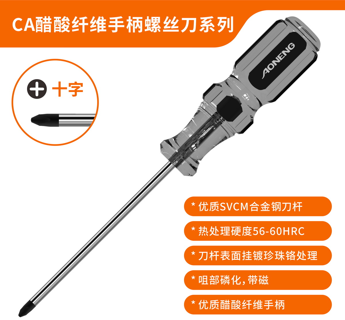 PHILIPS TIP Screwdriver