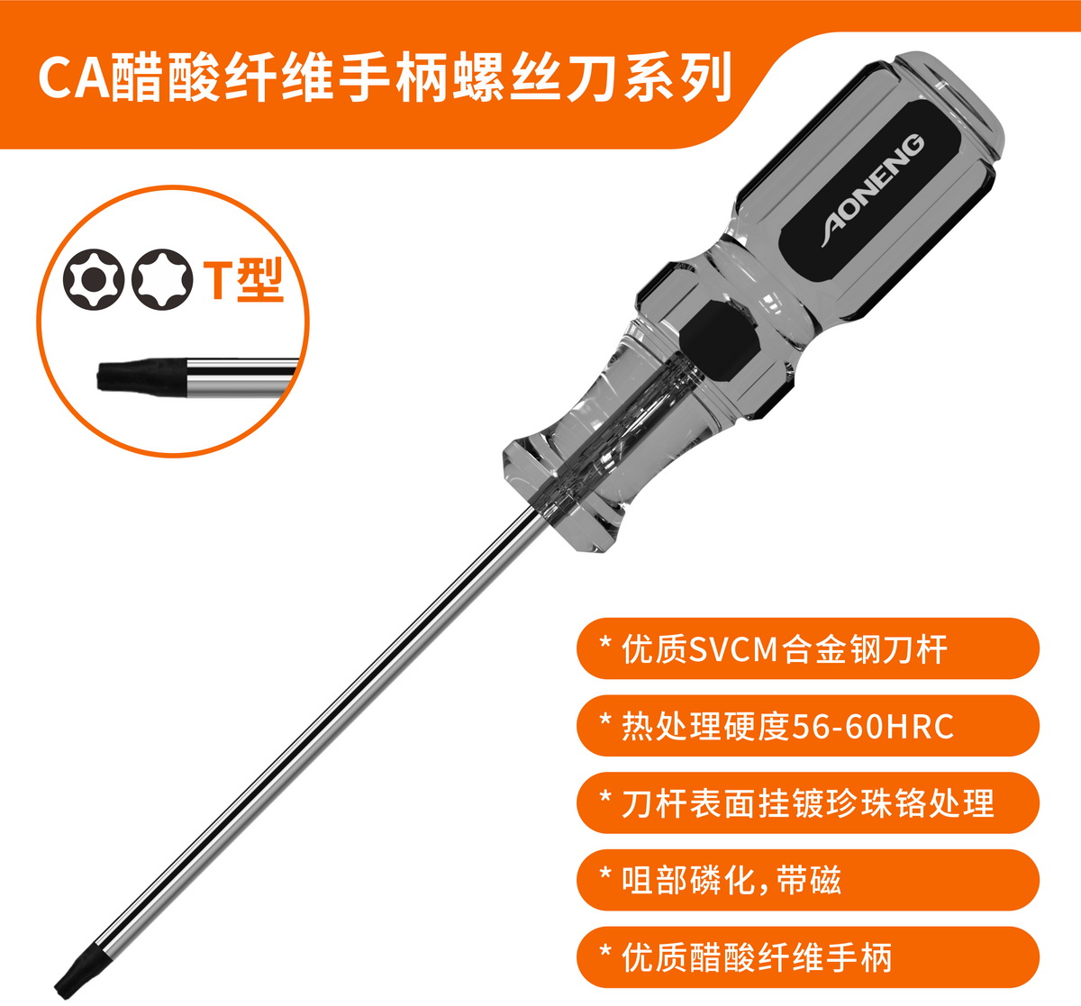 TORX TIP Screwdriver