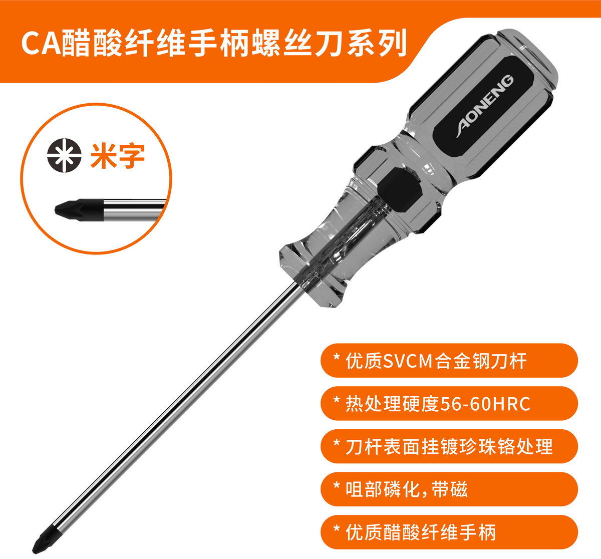 POZI TIP Screwdriver