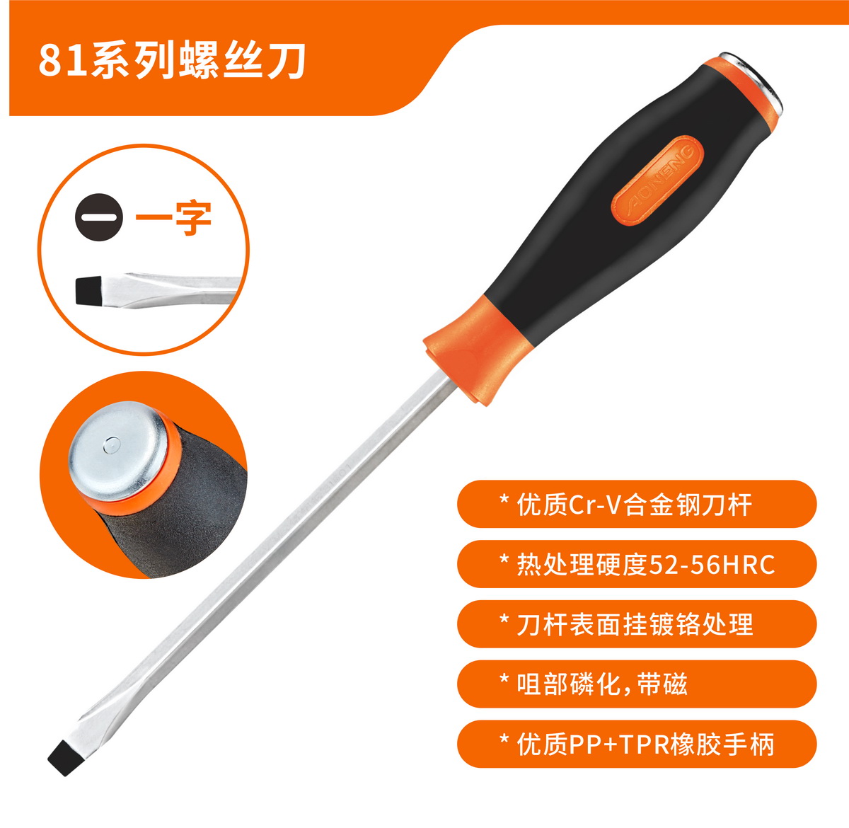 SLOTTED TIP FOR GO GHRU SCREWDRIVER