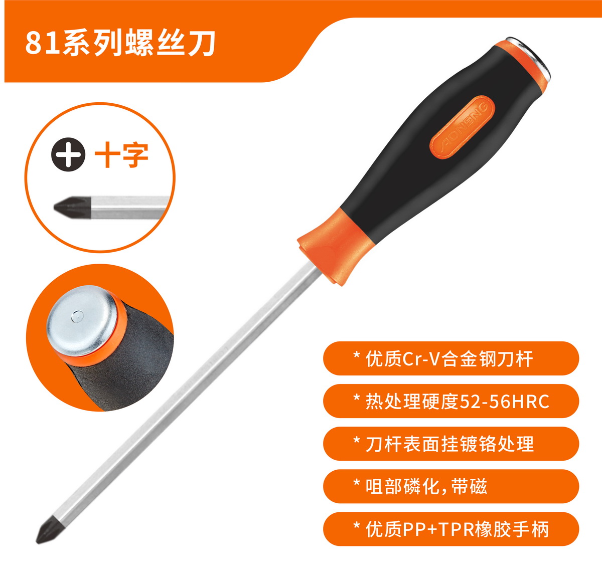 PHILIPS TIP FOR GO THRU SCREDRIVER