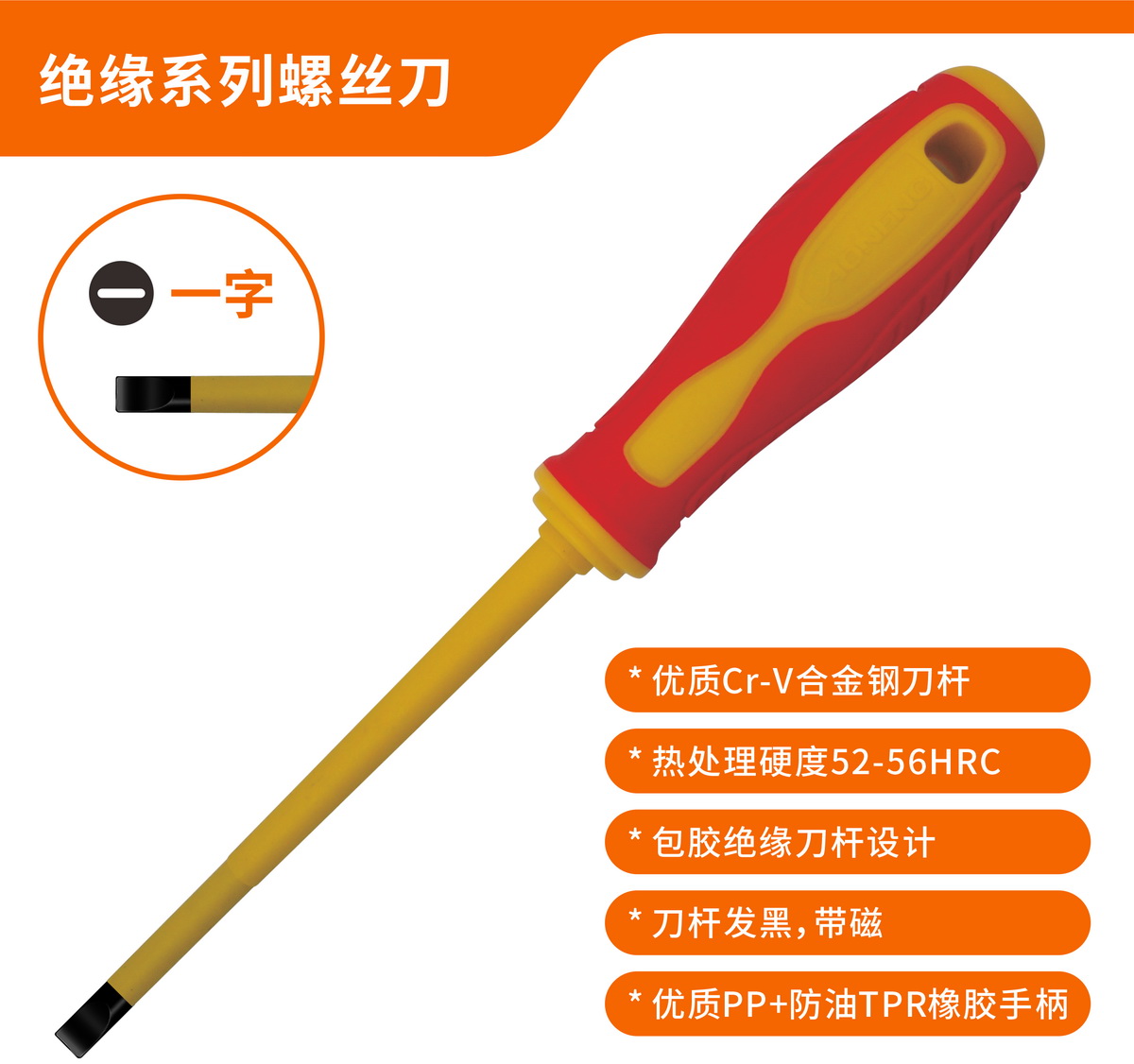 SLOTTED TIP Screwdriver