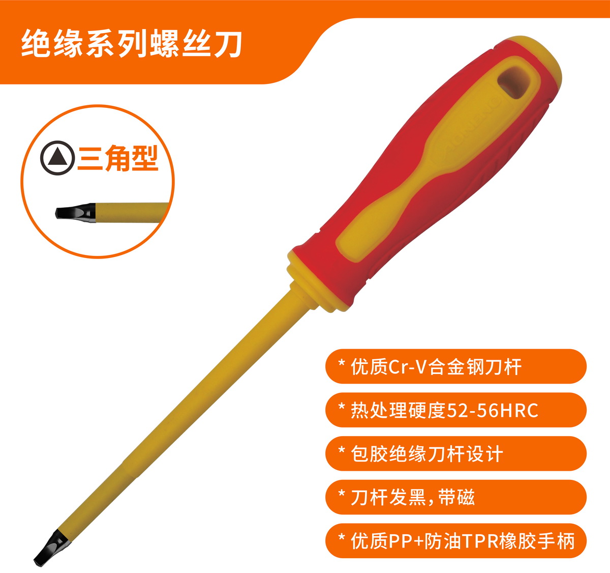 TRIANGLE TIP Screwdriver