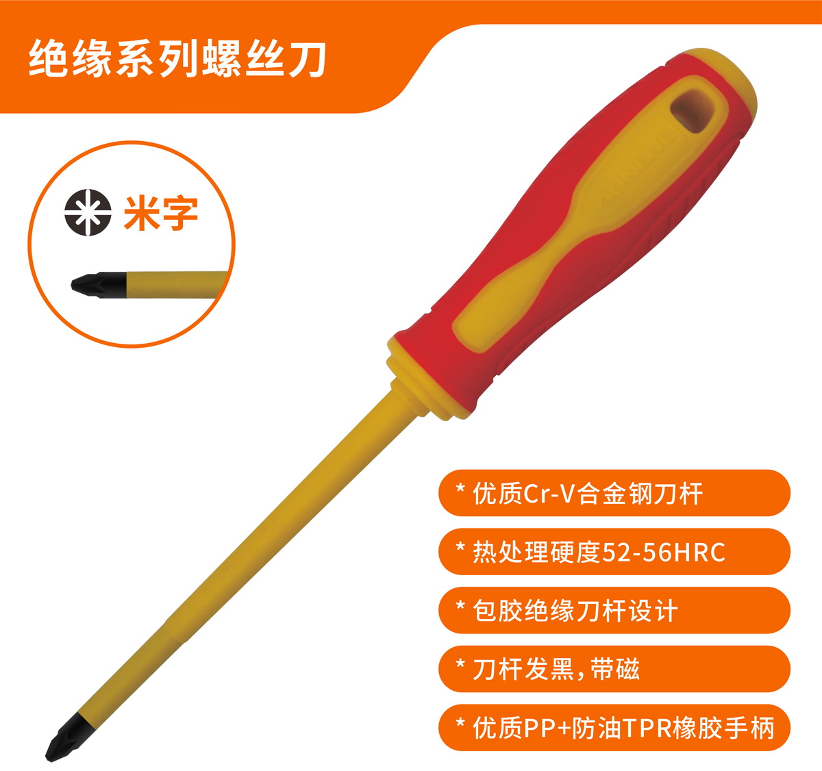 POZI TIP Screwdriver