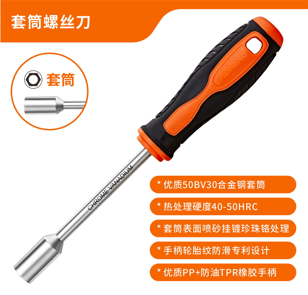 NUT DRIVER
