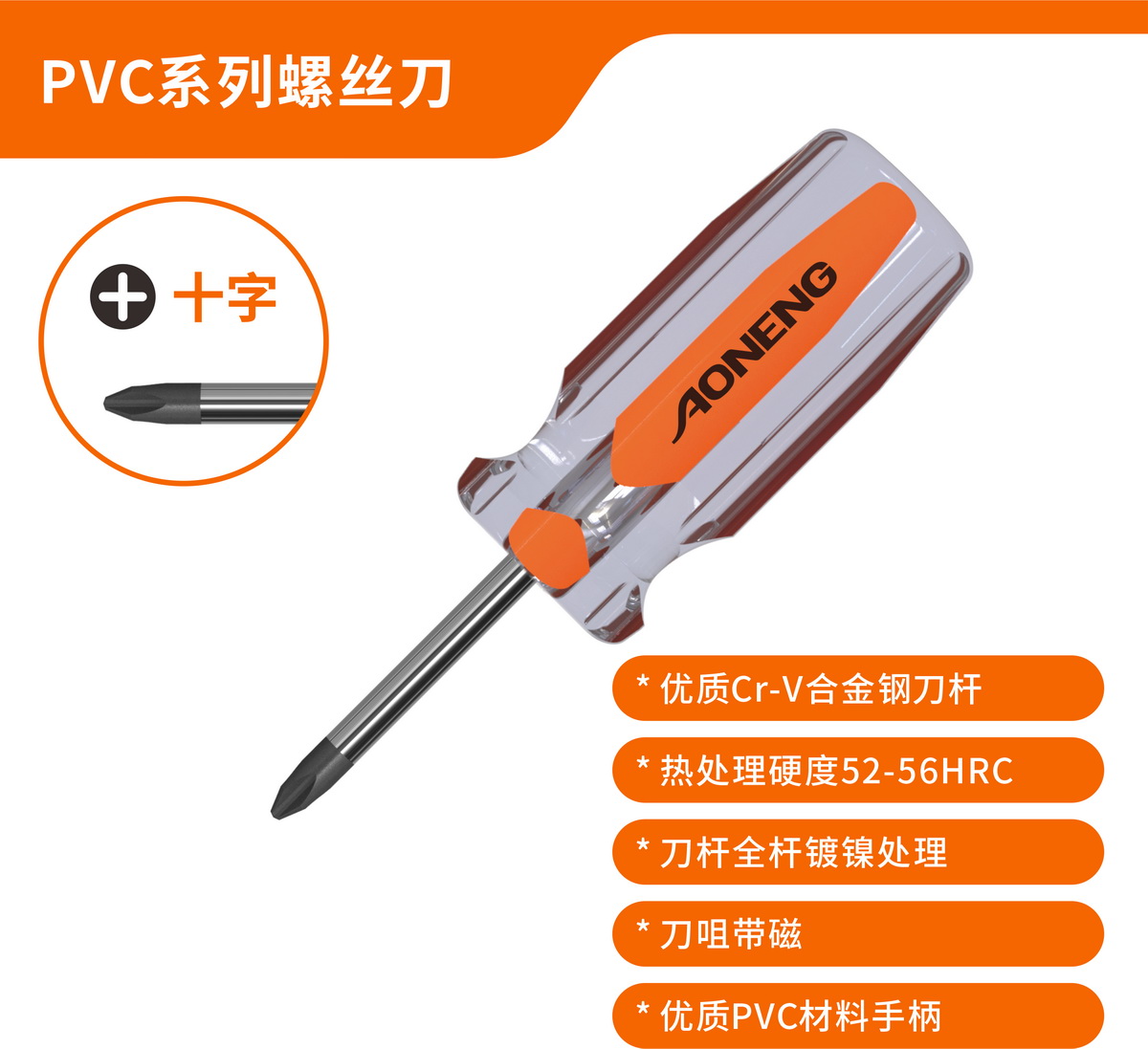 38mm PHILIPS TIP Screwdriver
