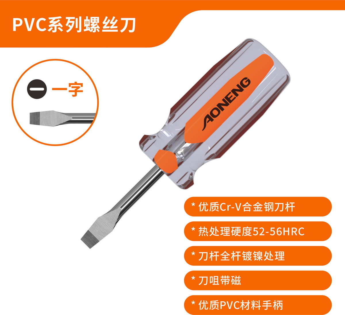 38mm SLOTTED TIP Screwdriver