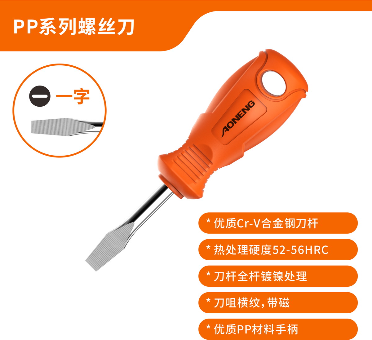 38mm SLOTTED TIP Screwdriver