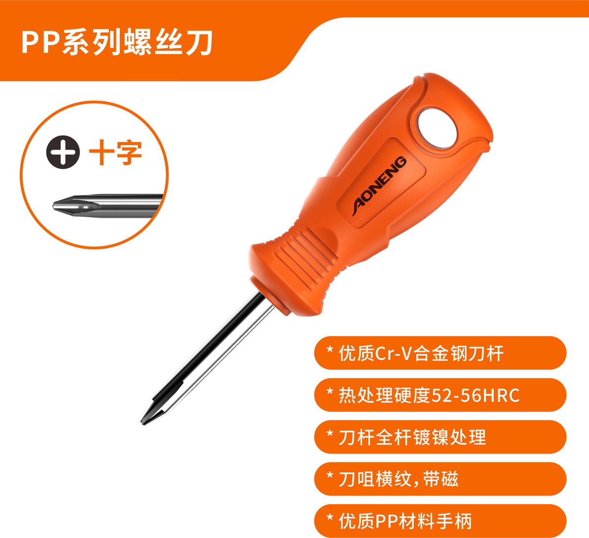 38mm PHILIPS TIP Screwdriver