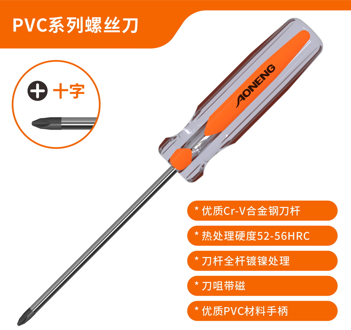 PHILIPS TIP Screwdriver