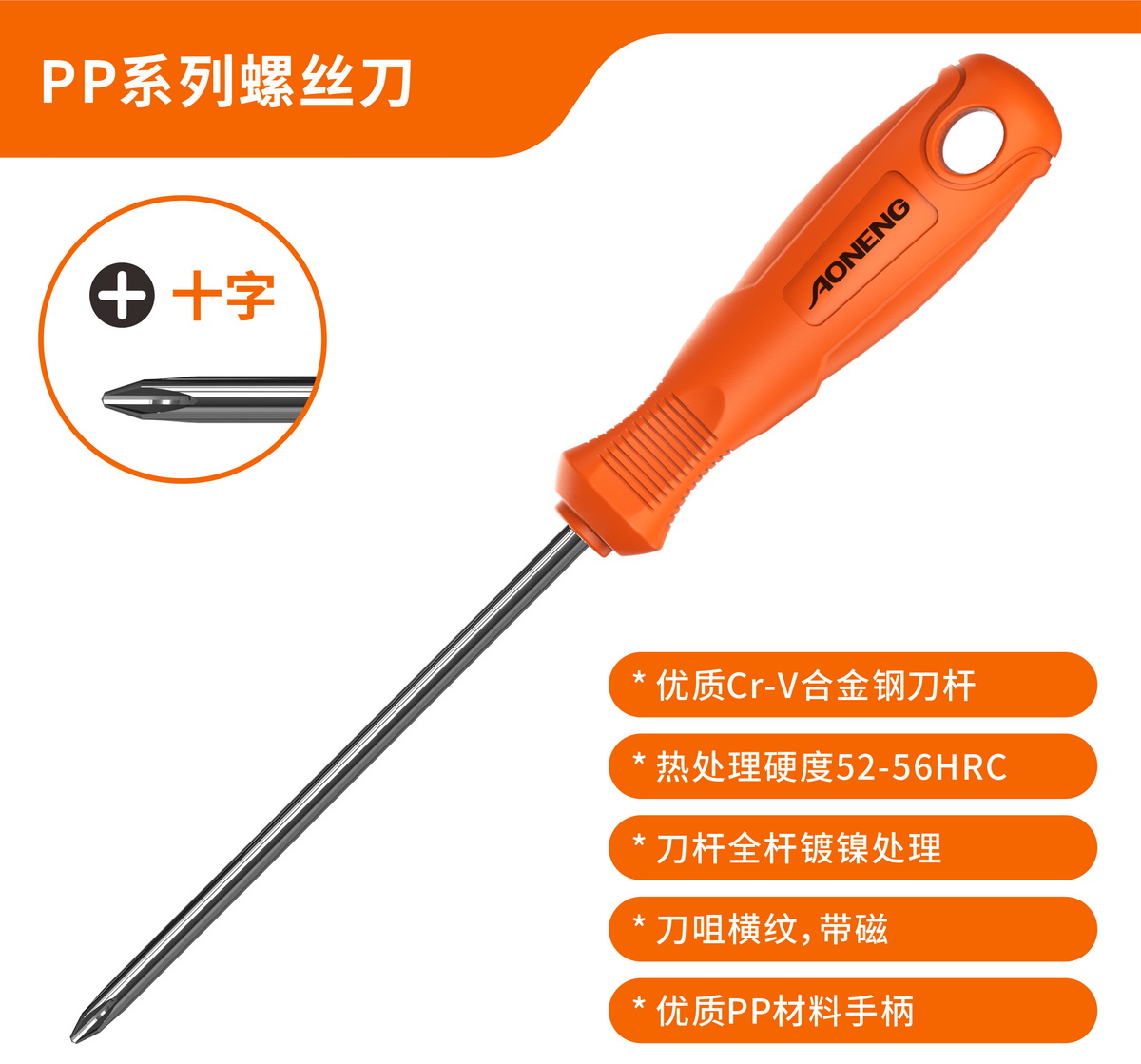 PHILIPS TIP Screwdriver