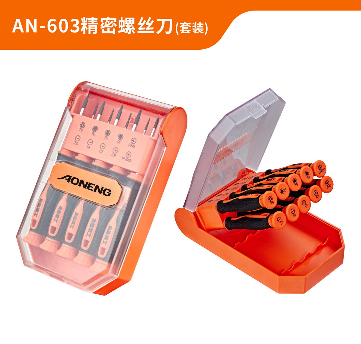 AN-603 Precision Screwdriver (Set)