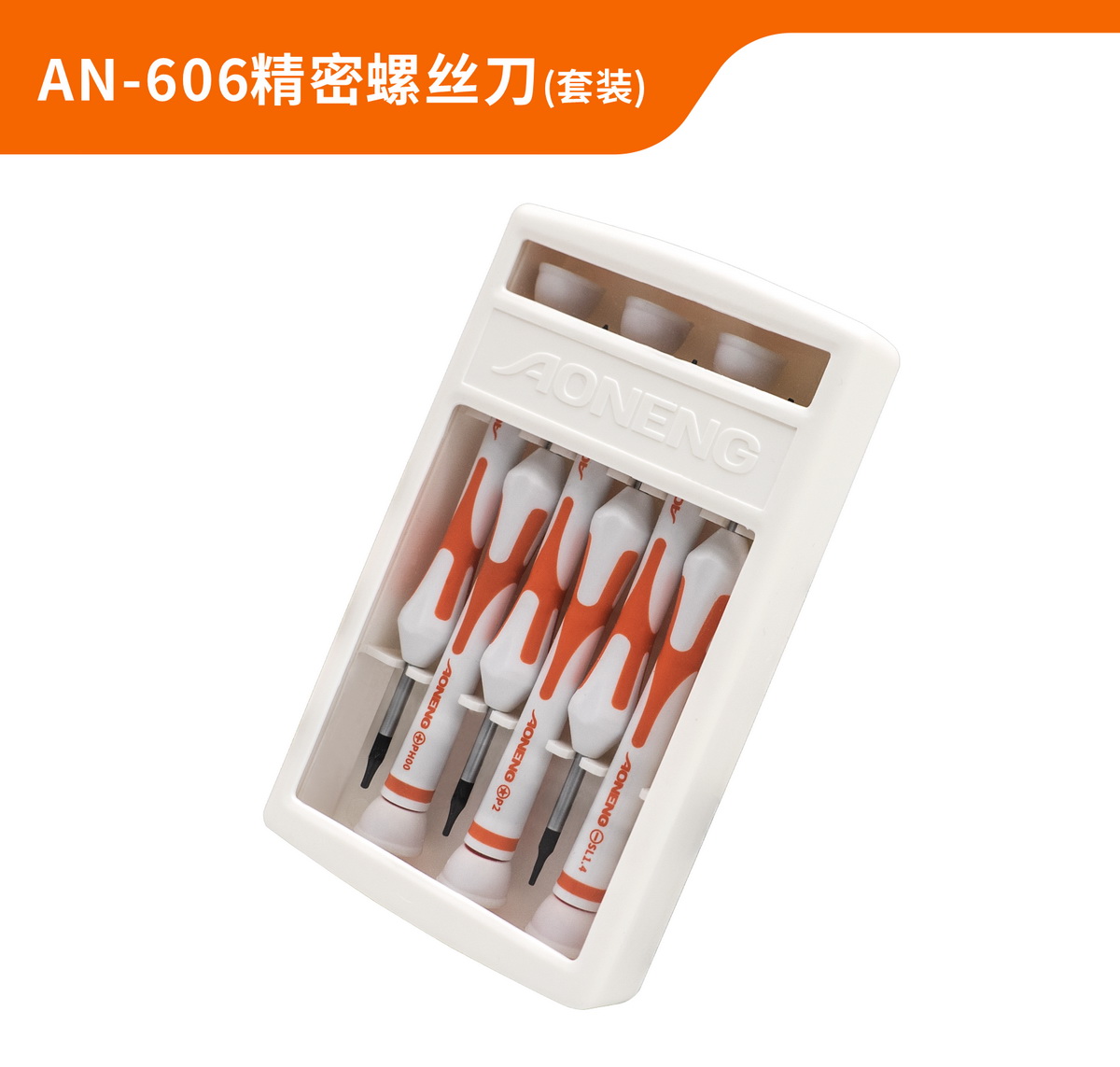 AN-606 Precision Screwdriver (Set)