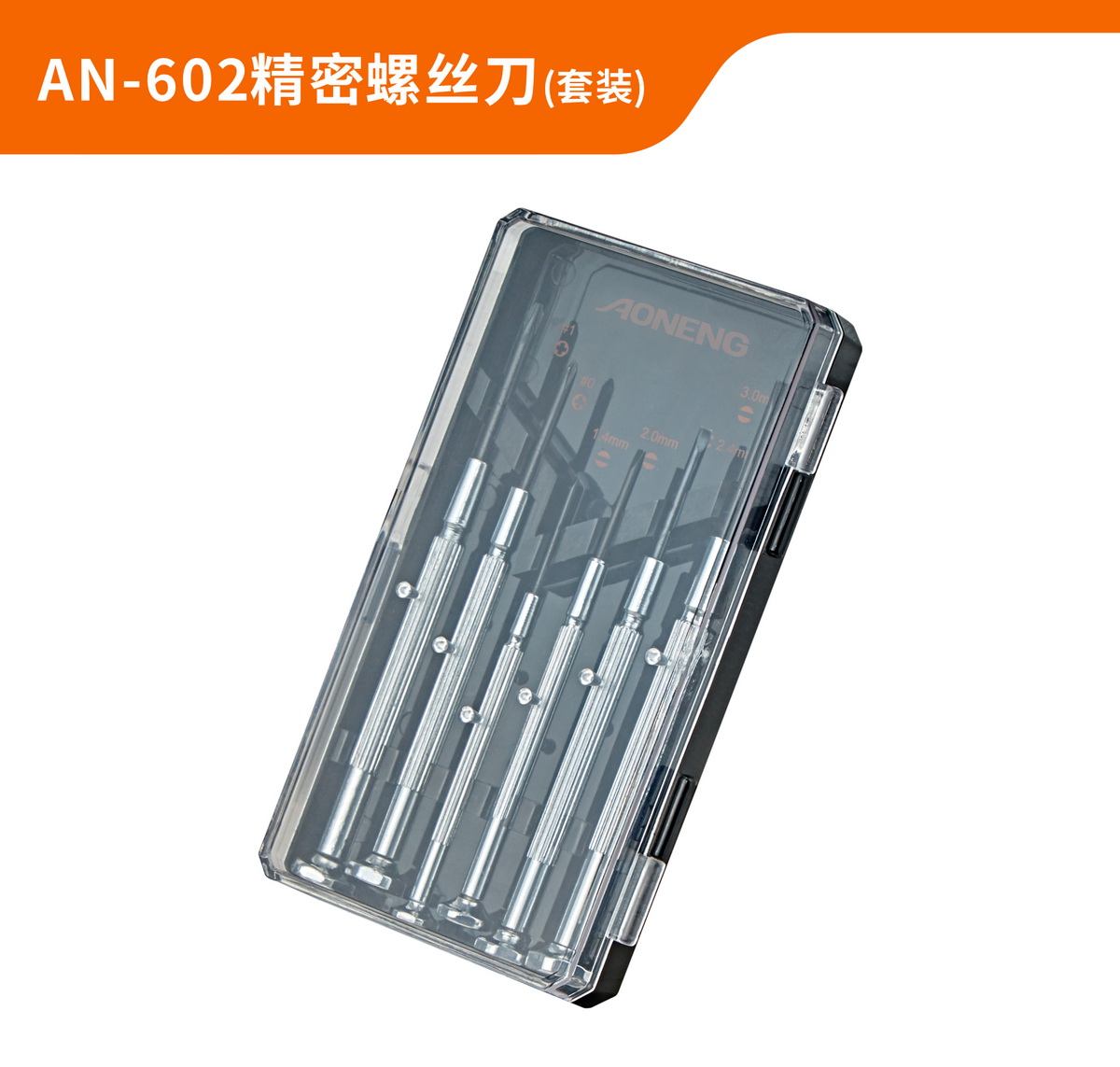 AN-602 Precision Screwdriver (Set)