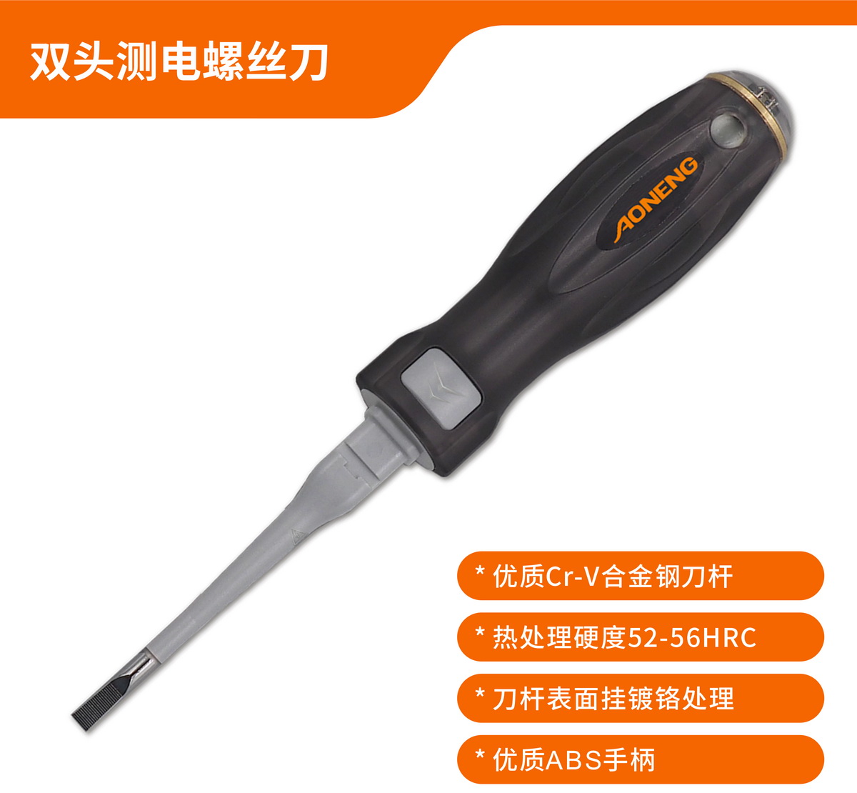 DCY-AN3000 Double-headed Voltage Test Screwdriver