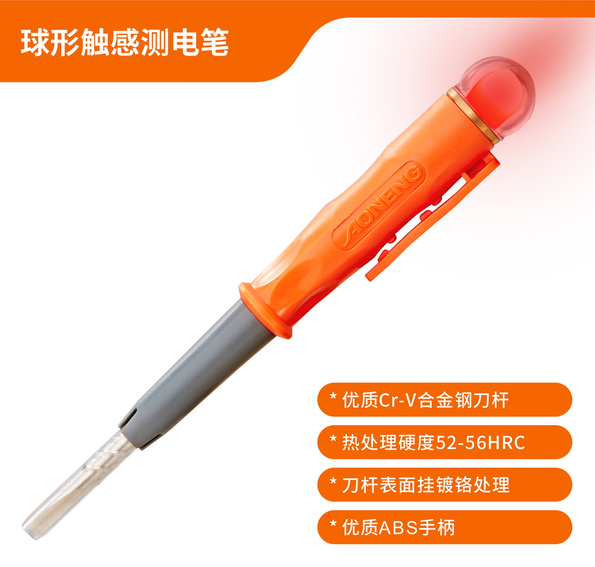 DCY-ANT01 Multifunction Voltage Tester