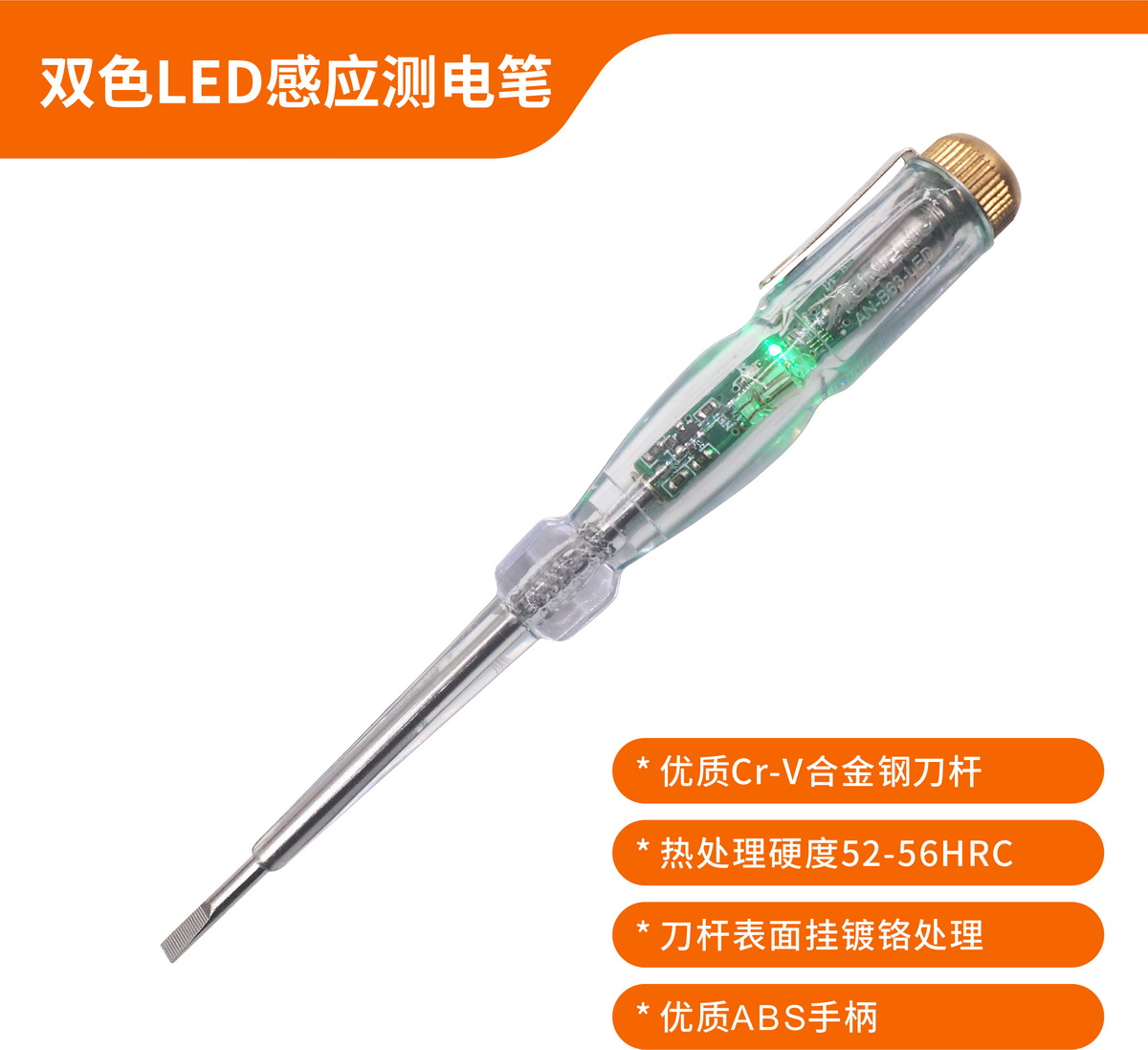 DCY-ANB63-RG Multifunction Voltage Tester