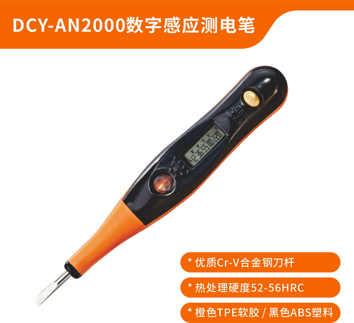 DCY-AN2000 Digital Voltage Tester With Led