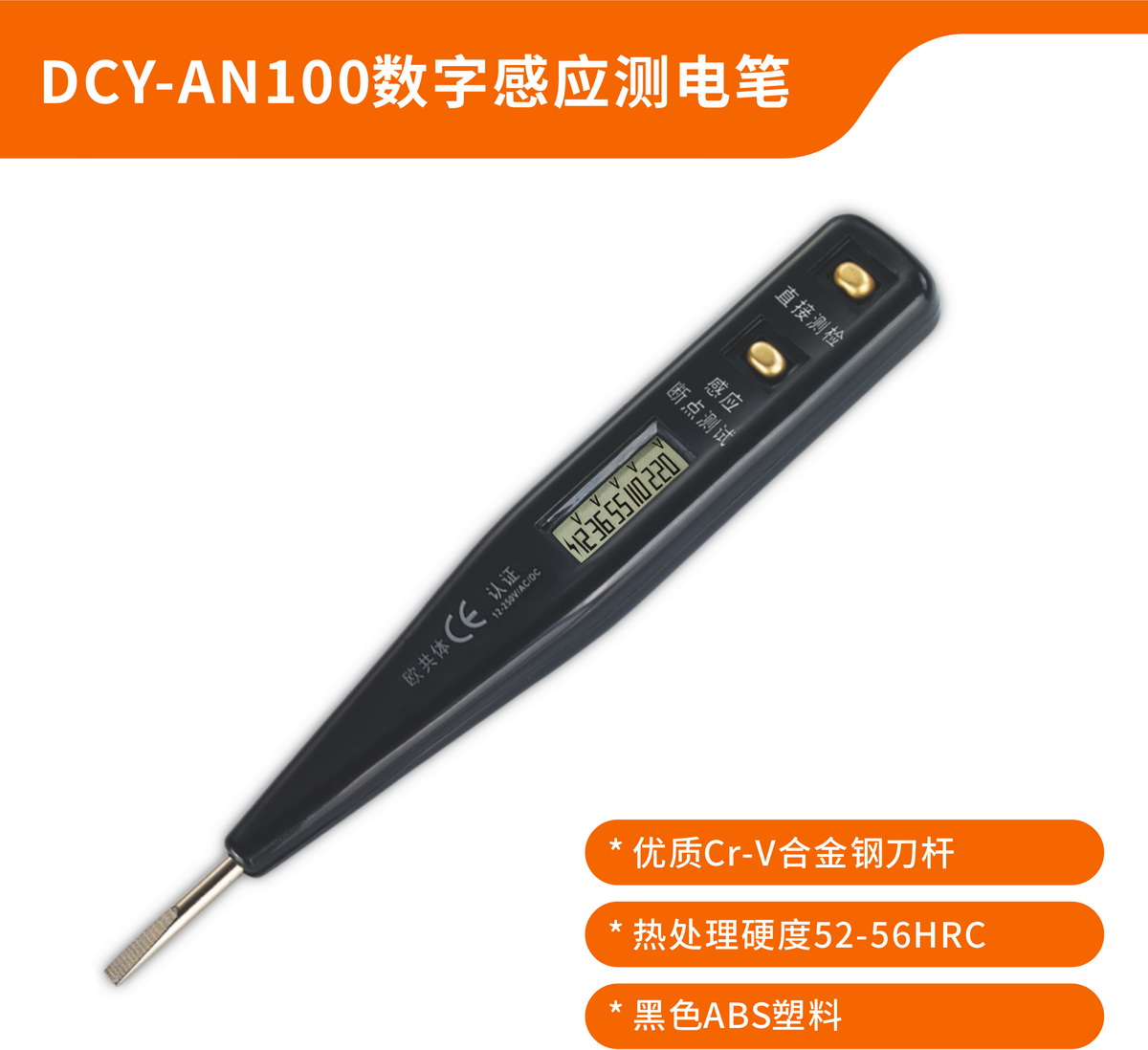 DCY-AN-100 Digital Voltage Tester With Led