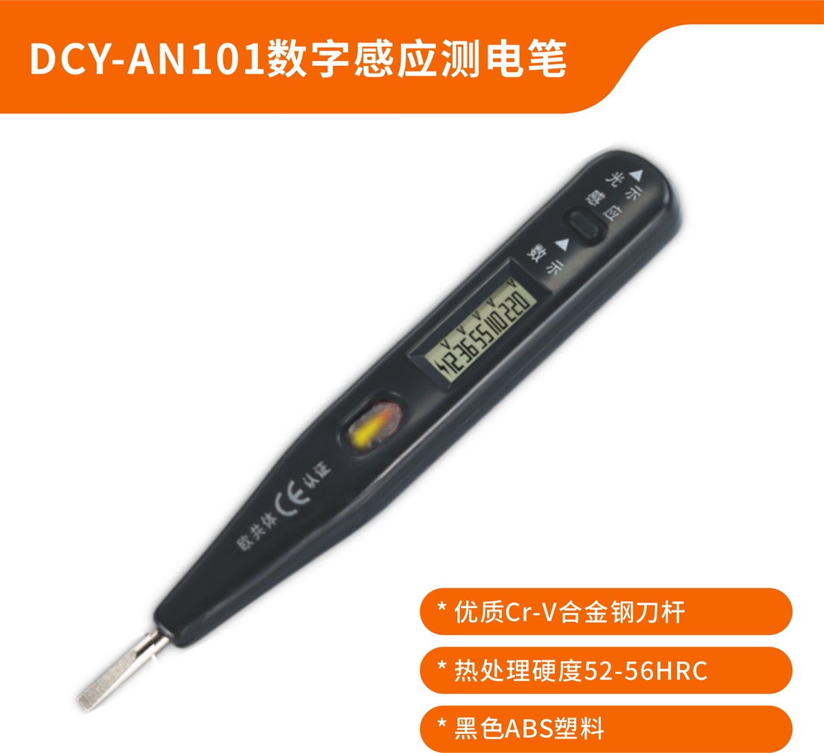 DCY-AN-101 Digital Voltage Tester With Led
