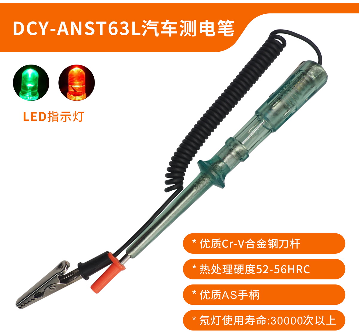 DCY-ANST63L Auto Voltage Tester